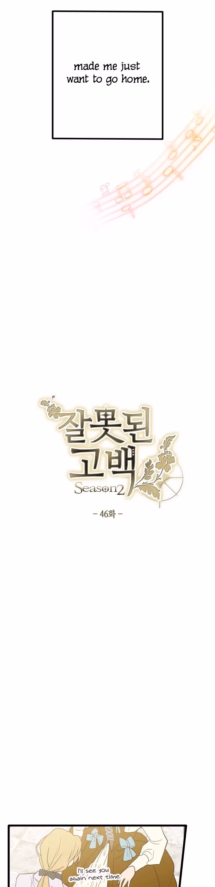 Read False Confession chapter 46 image 10 on Lezhin