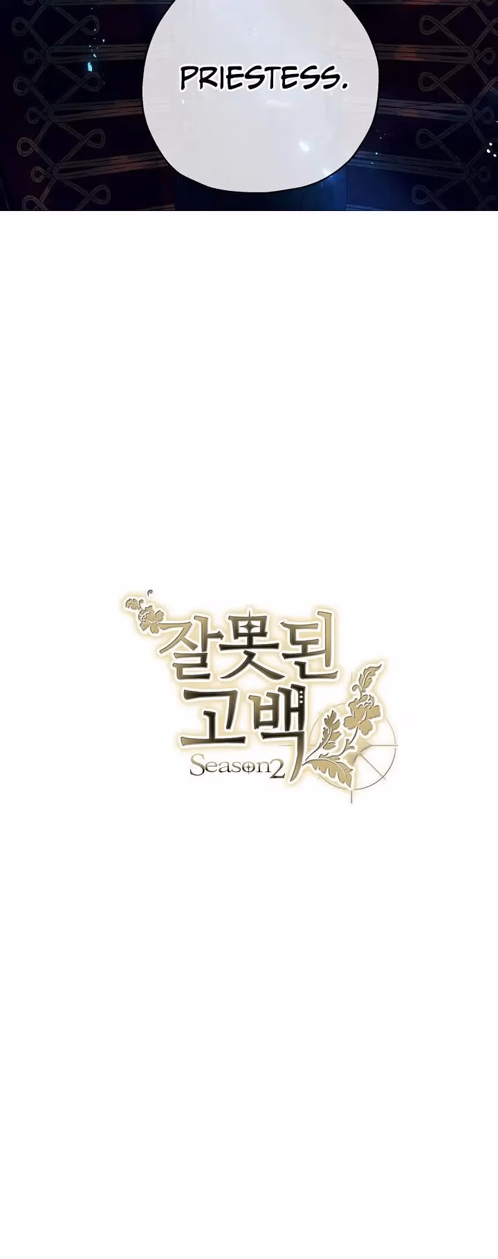 Read False Confession chapter 46 image 46 on Lezhin