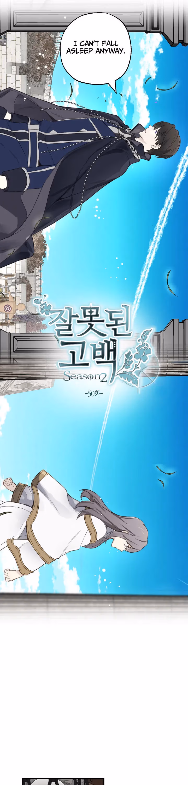 Read False Confession chapter 50 image 16 on Lezhin