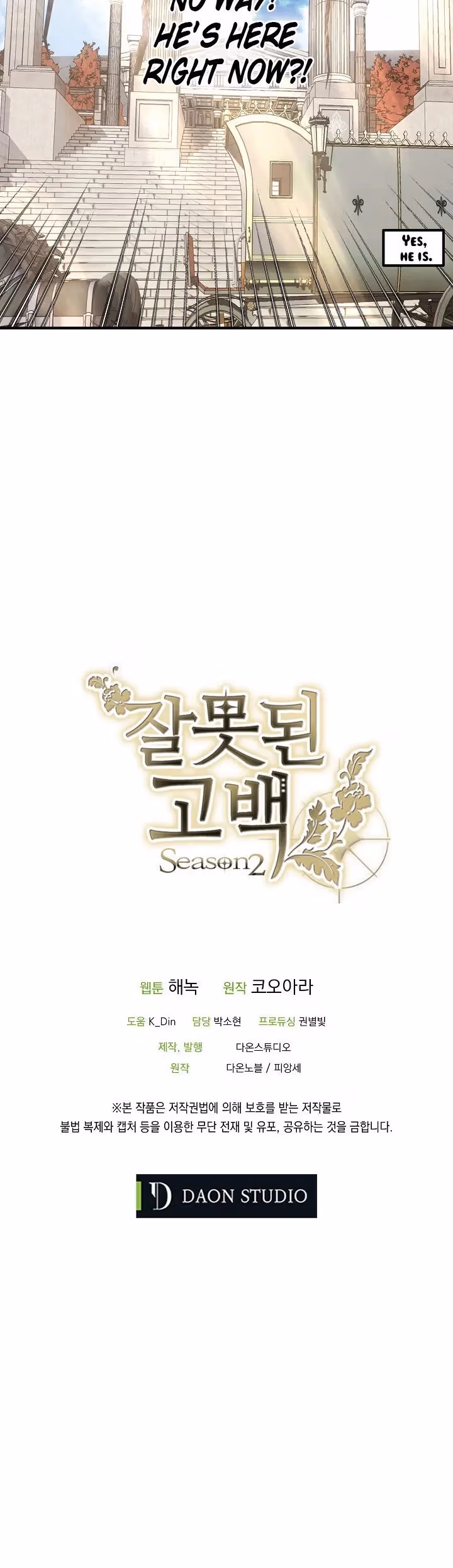 Read False Confession chapter 50 image 30 on Lezhin