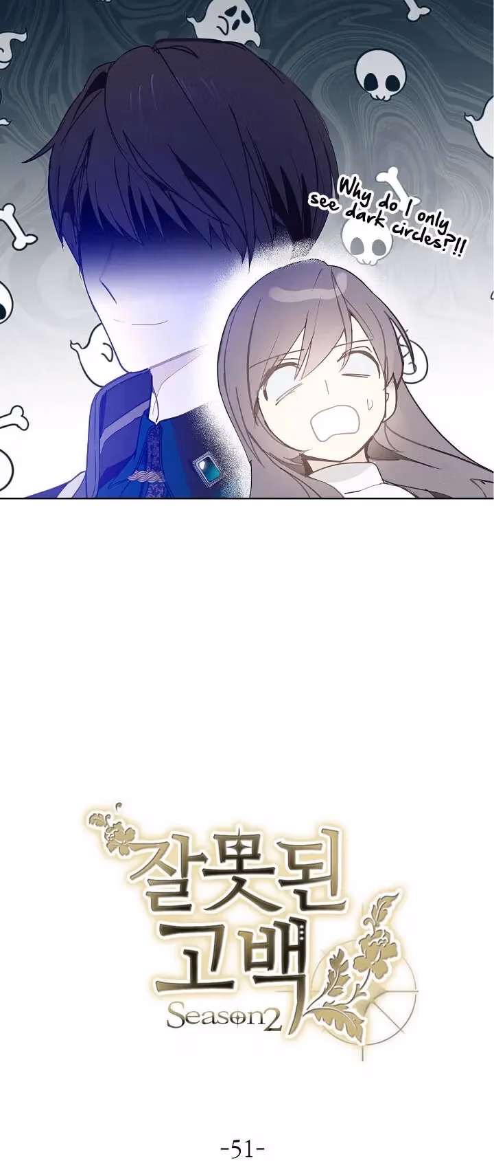 Read False Confession chapter 51 image 9 on Lezhin