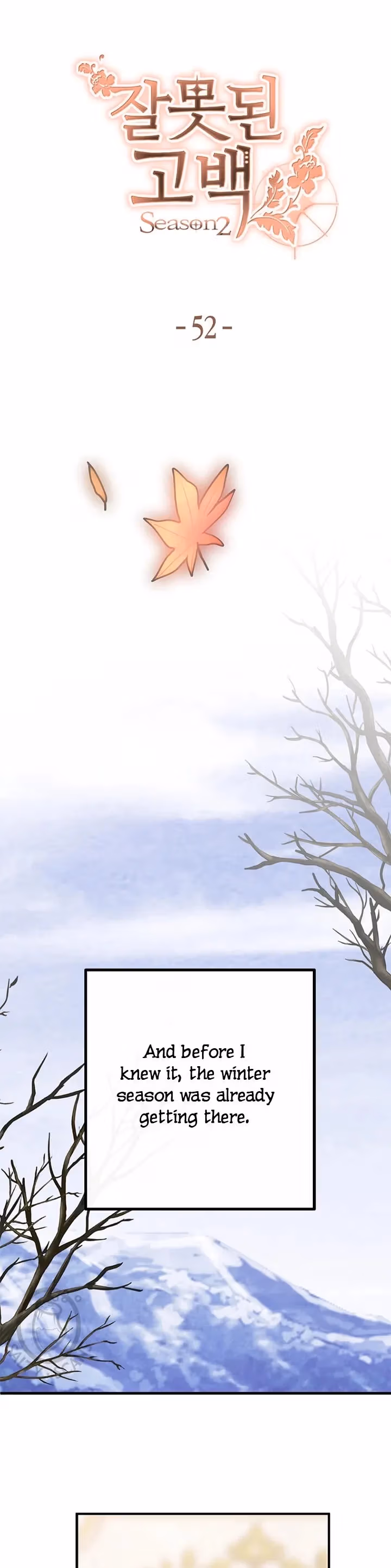 Read False Confession chapter 52 image 7 on Lezhin