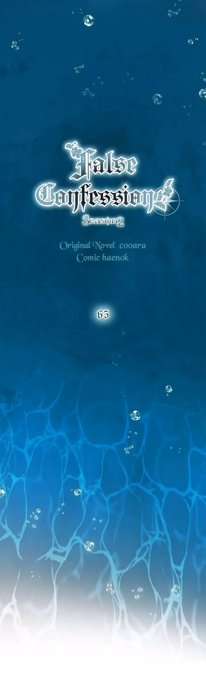 Read False Confession chapter 65 image 3 on Lezhin