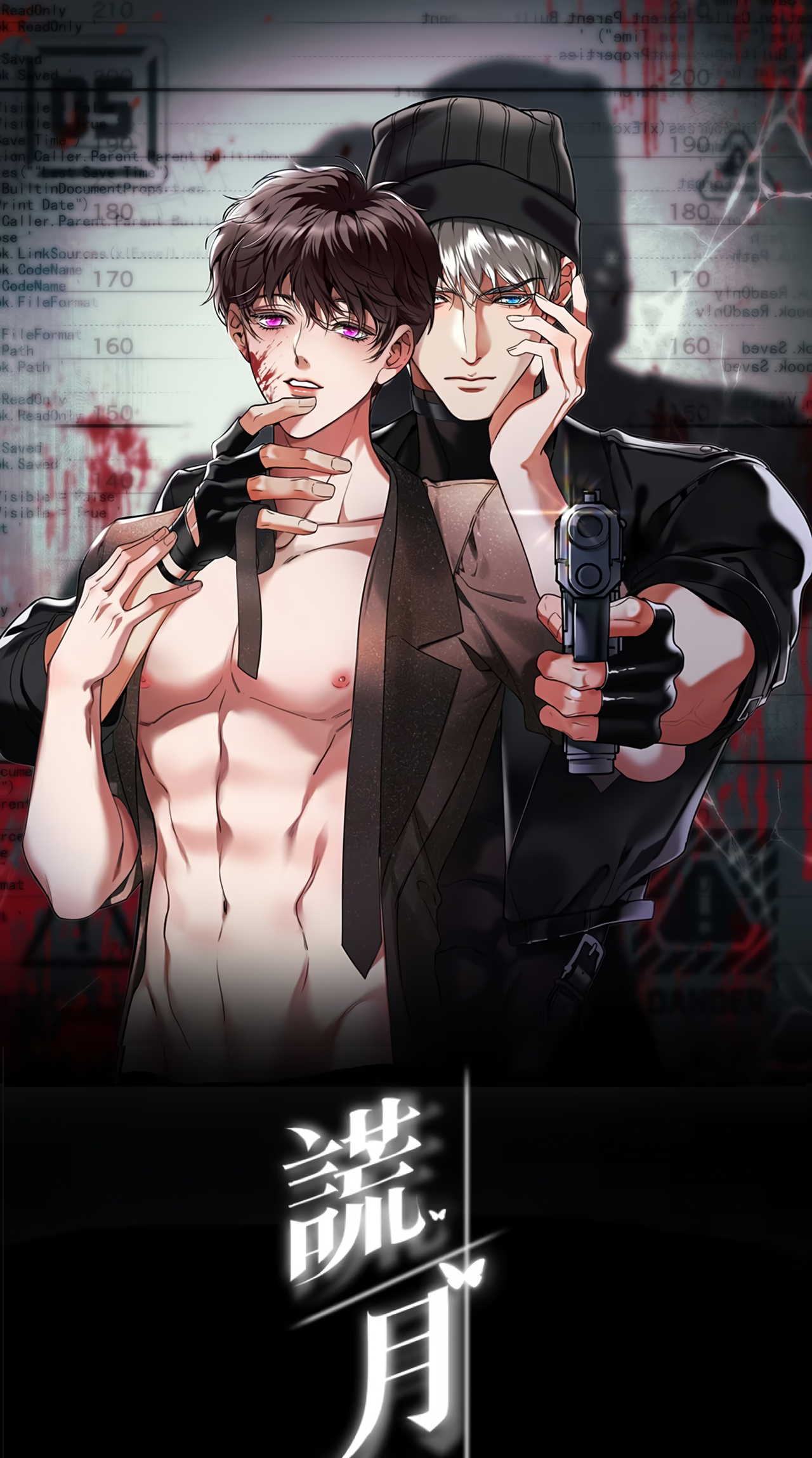 Read False Moon chapter 1 image 1 on Lezhin