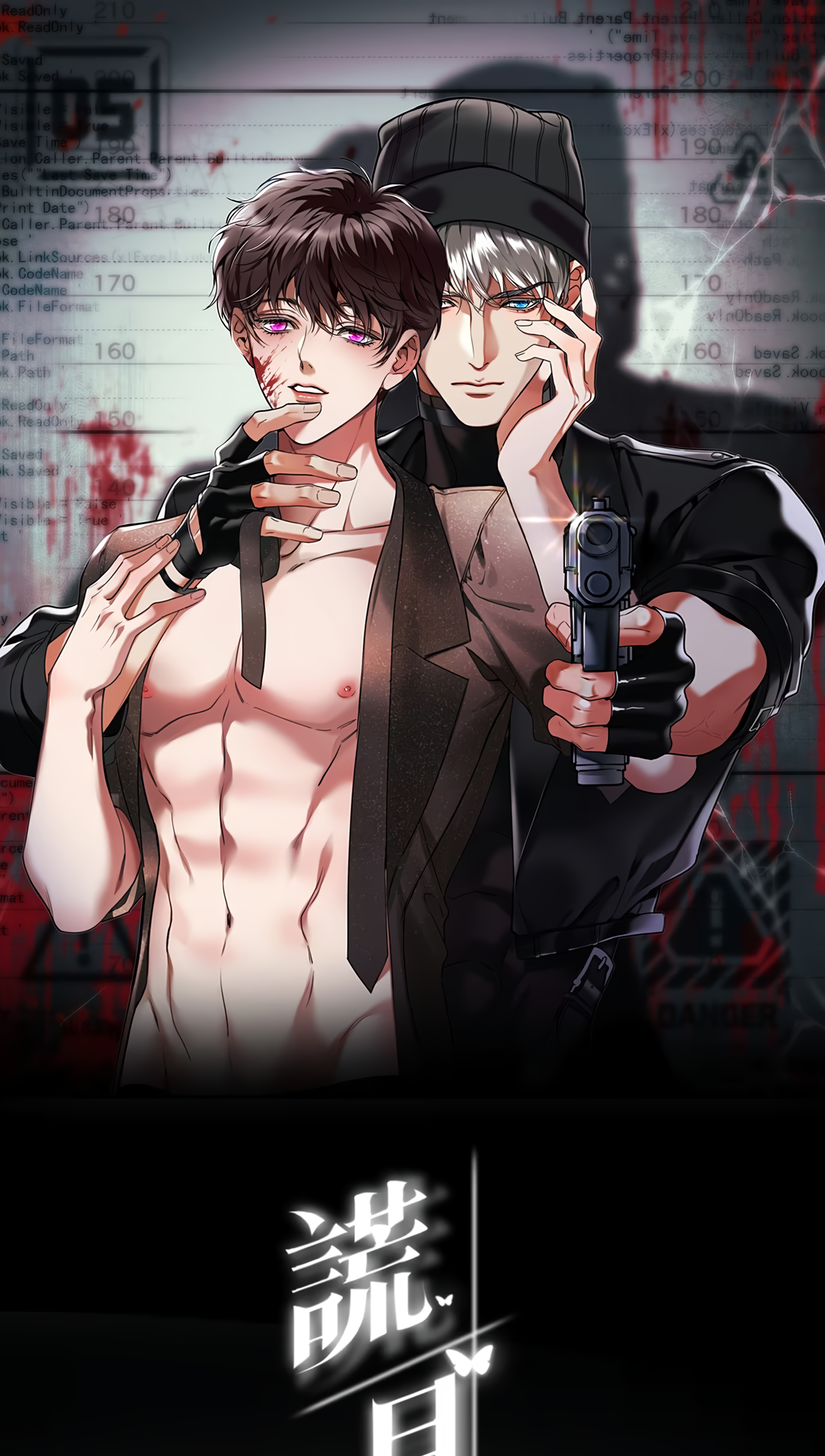 Read False Moon chapter 10 image 1 on Lezhin