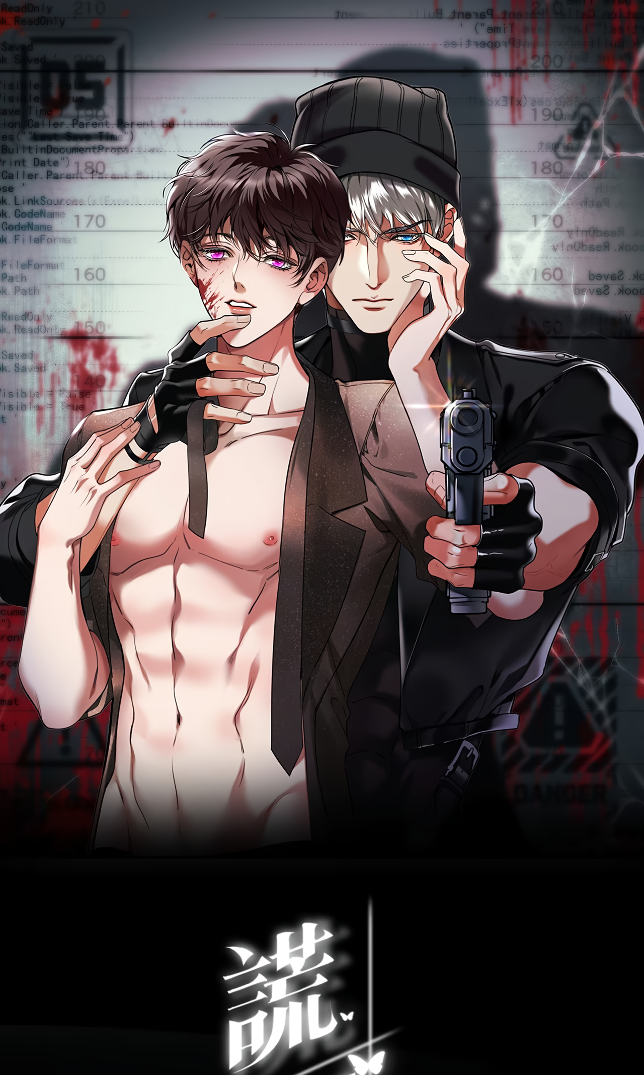 Read False Moon chapter 11 image 1 on Lezhin