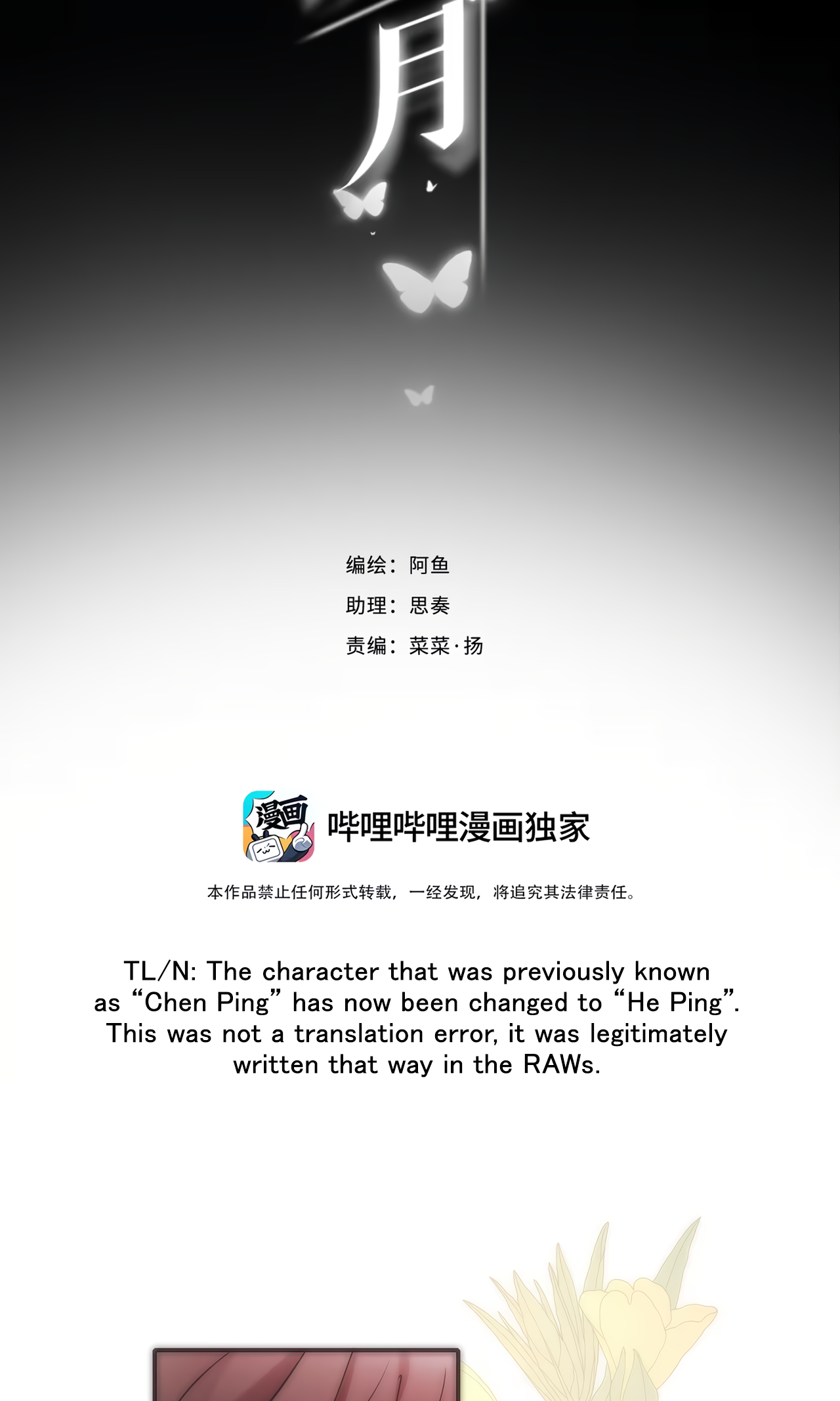 Read False Moon chapter 11 image 2 on Lezhin