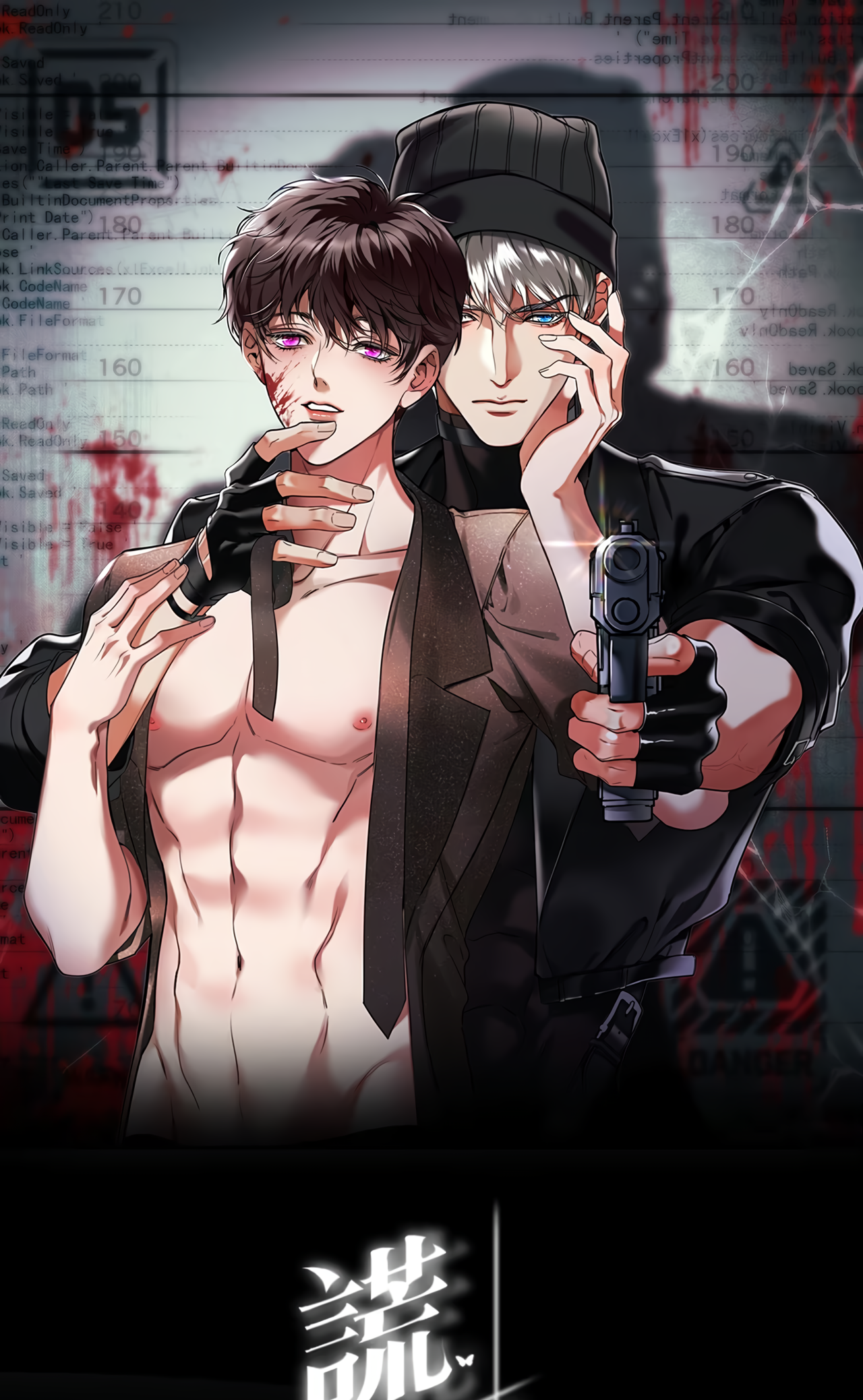 Read False Moon chapter 13 image 1 on Lezhin