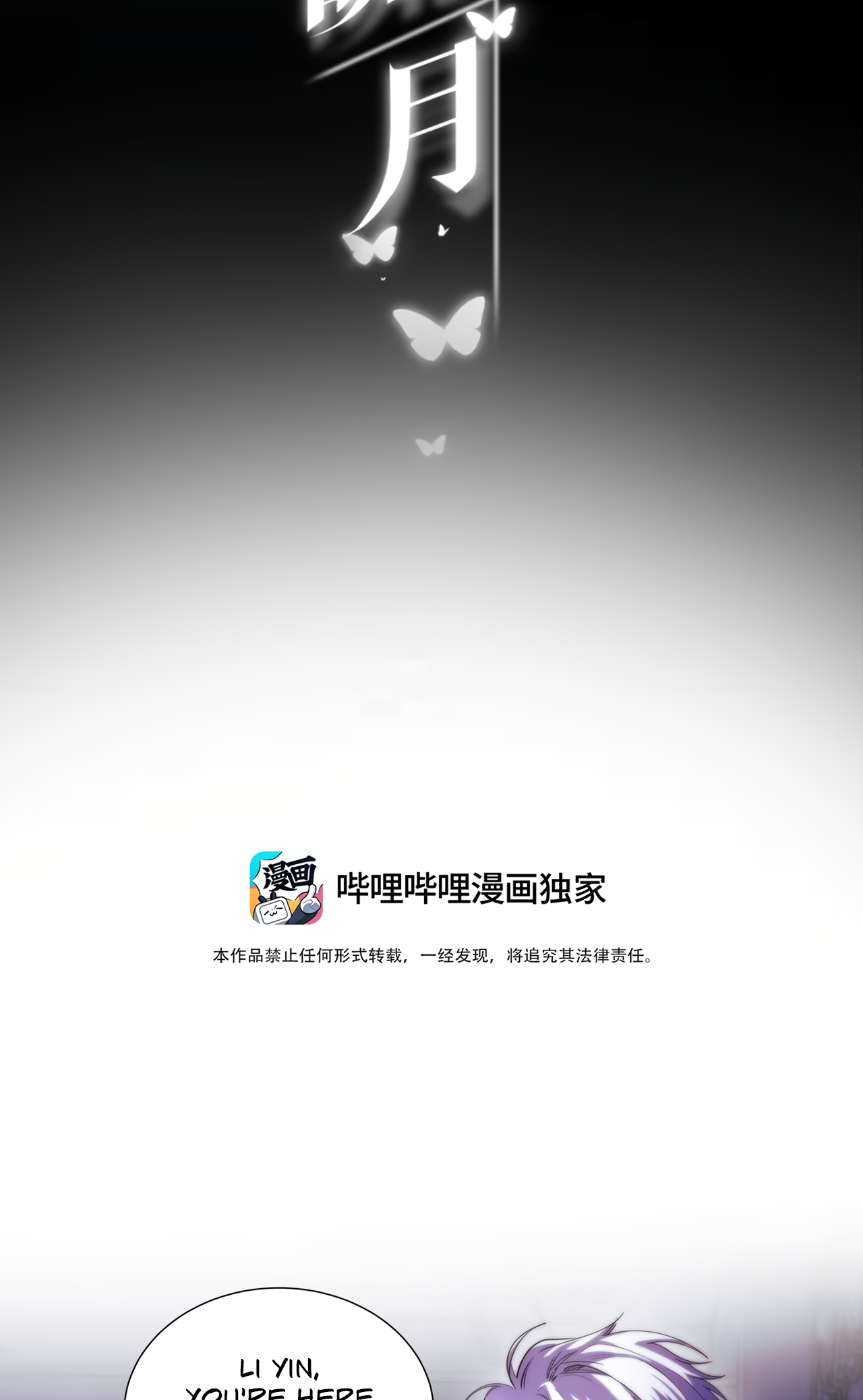 Read False Moon chapter 13 image 2 on Lezhin