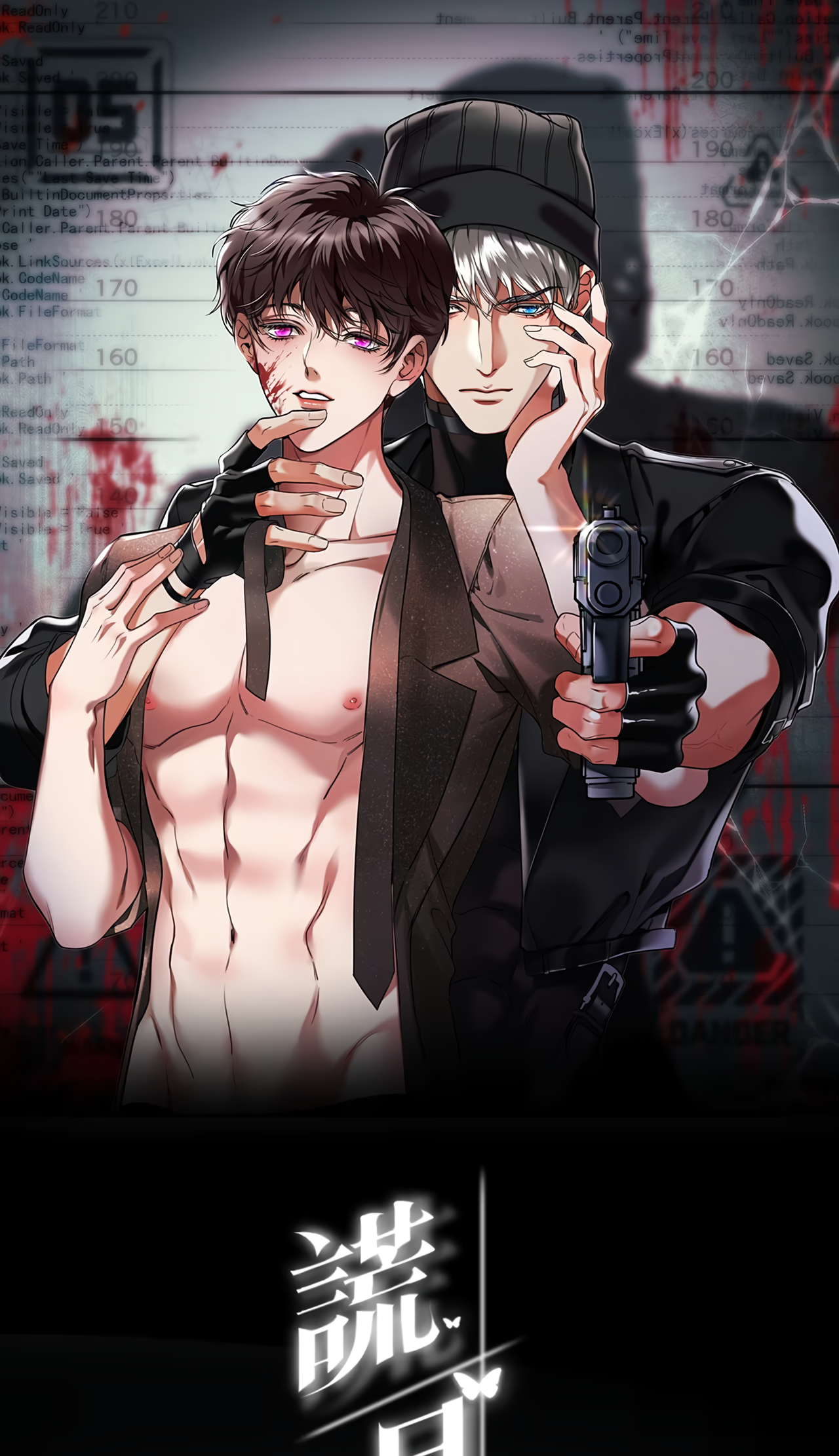 Read False Moon chapter 14 image 1 on Lezhin