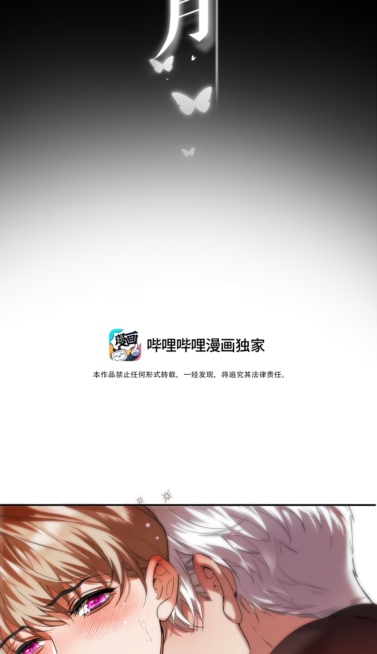 Read False Moon chapter 14 image 2 on Lezhin