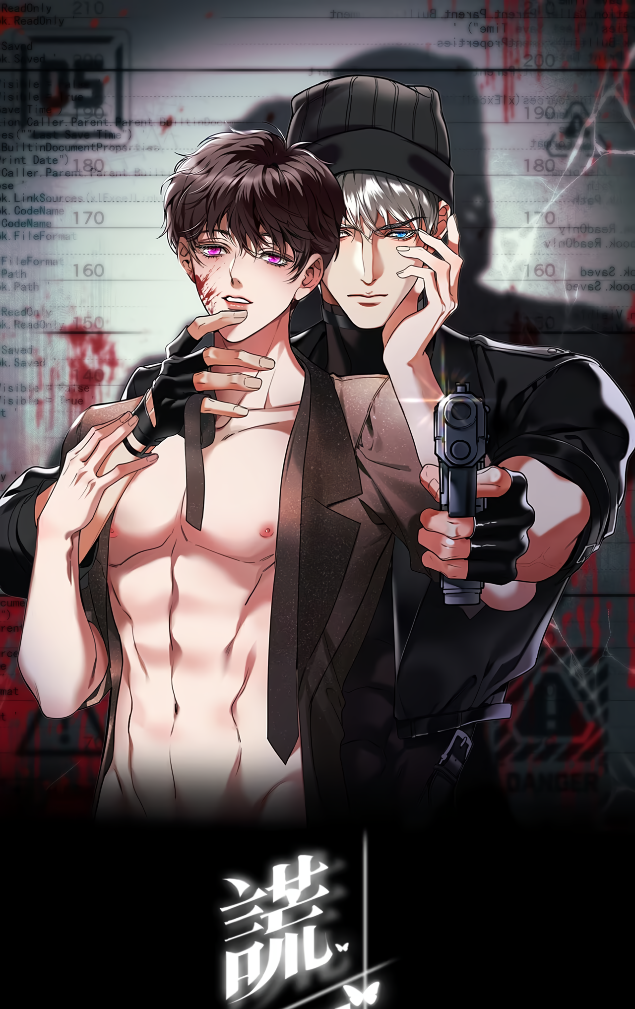 Read False Moon chapter 2 image 1 on Lezhin