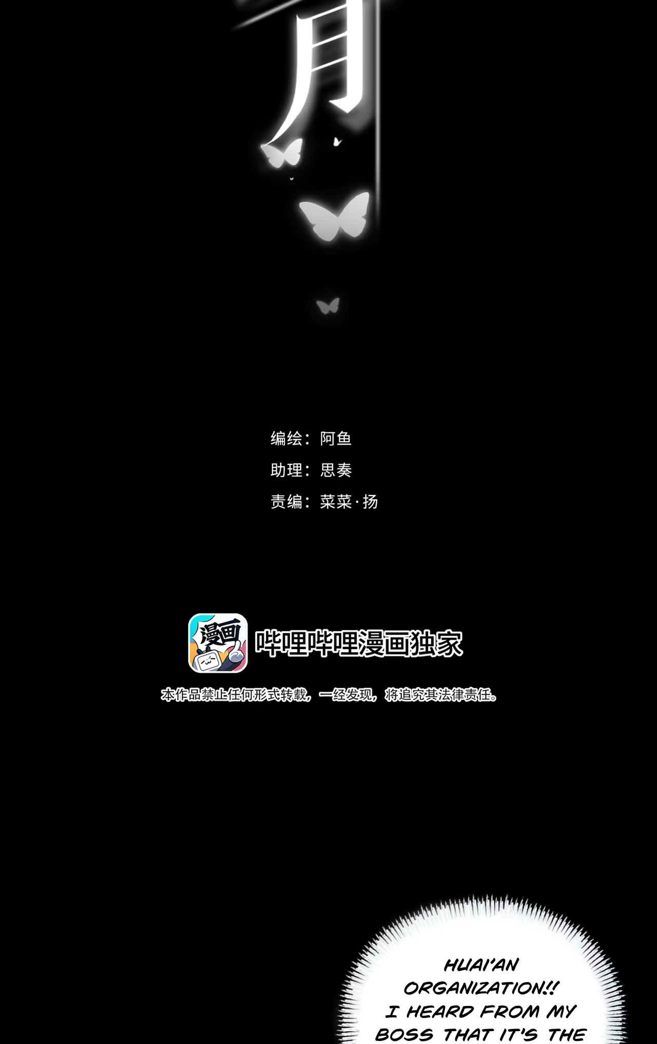 Read False Moon chapter 2 image 2 on Lezhin
