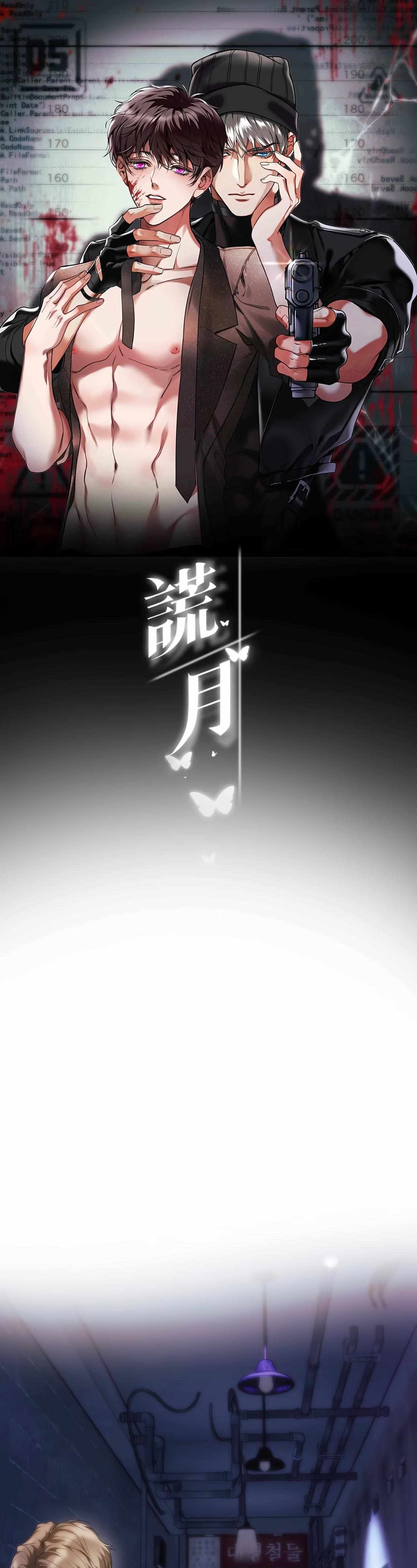 Read False Moon chapter 3 image 1 on Lezhin