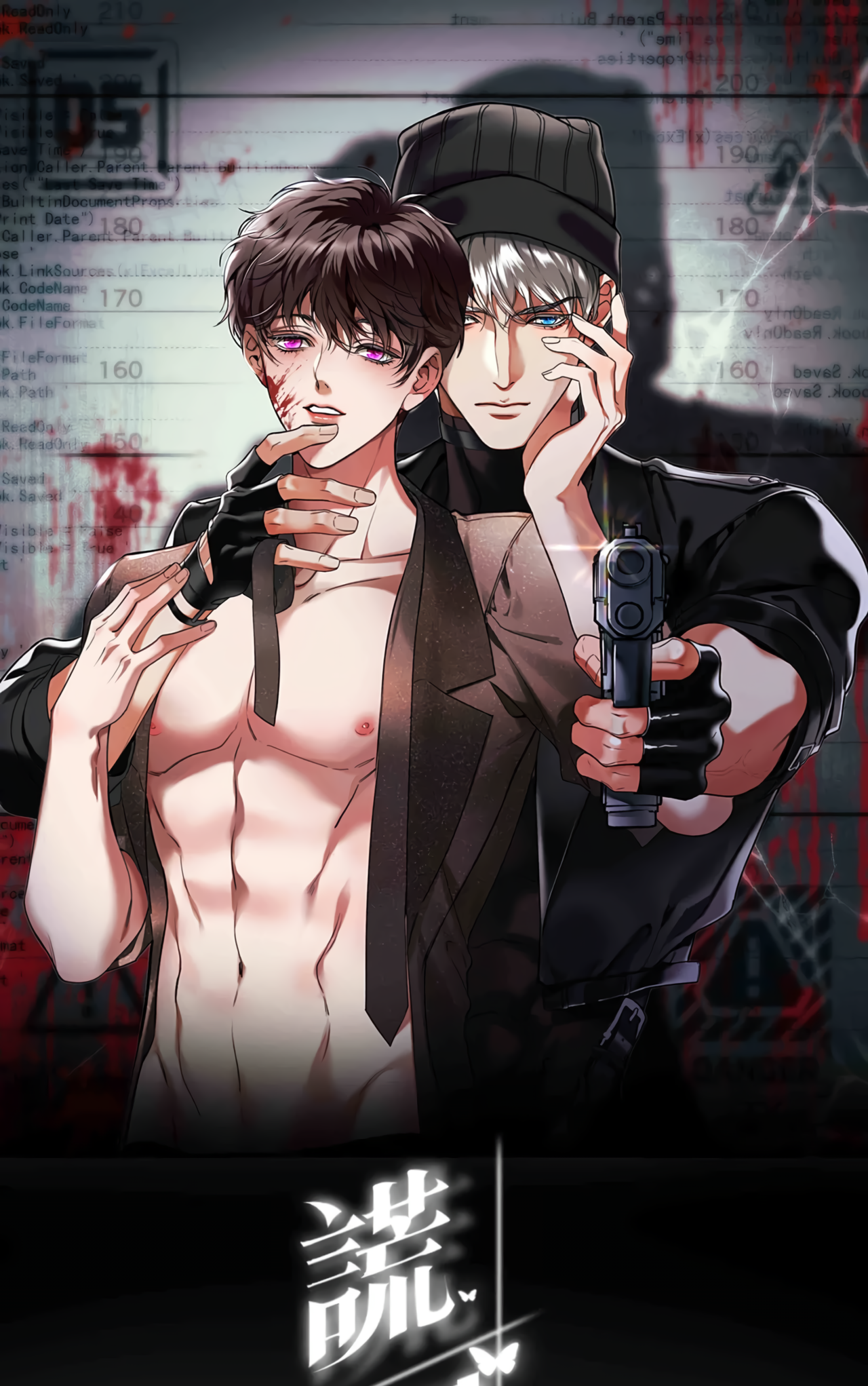 Read False Moon chapter 4 image 1 on Lezhin