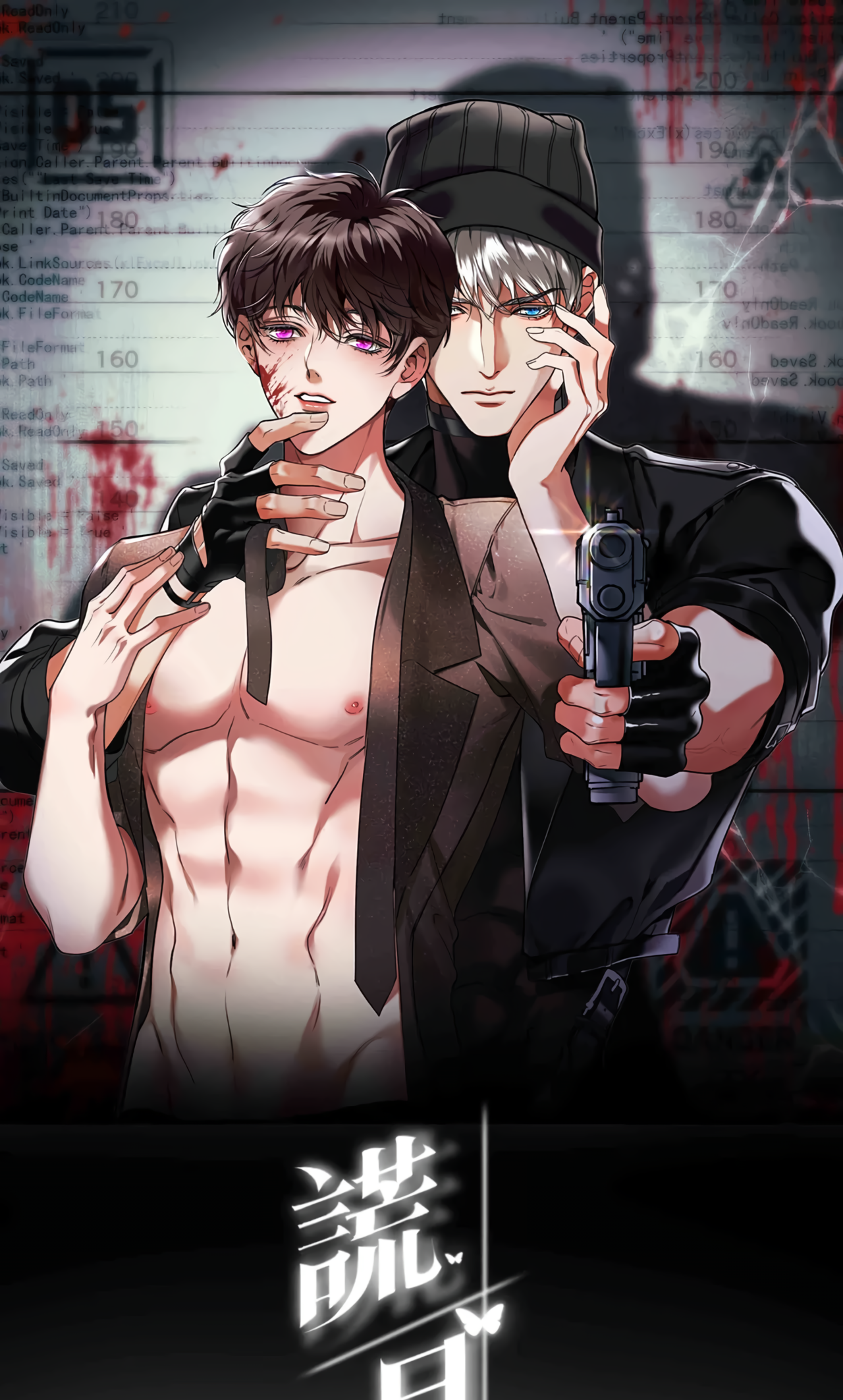 Read False Moon chapter 5 image 1 on Lezhin