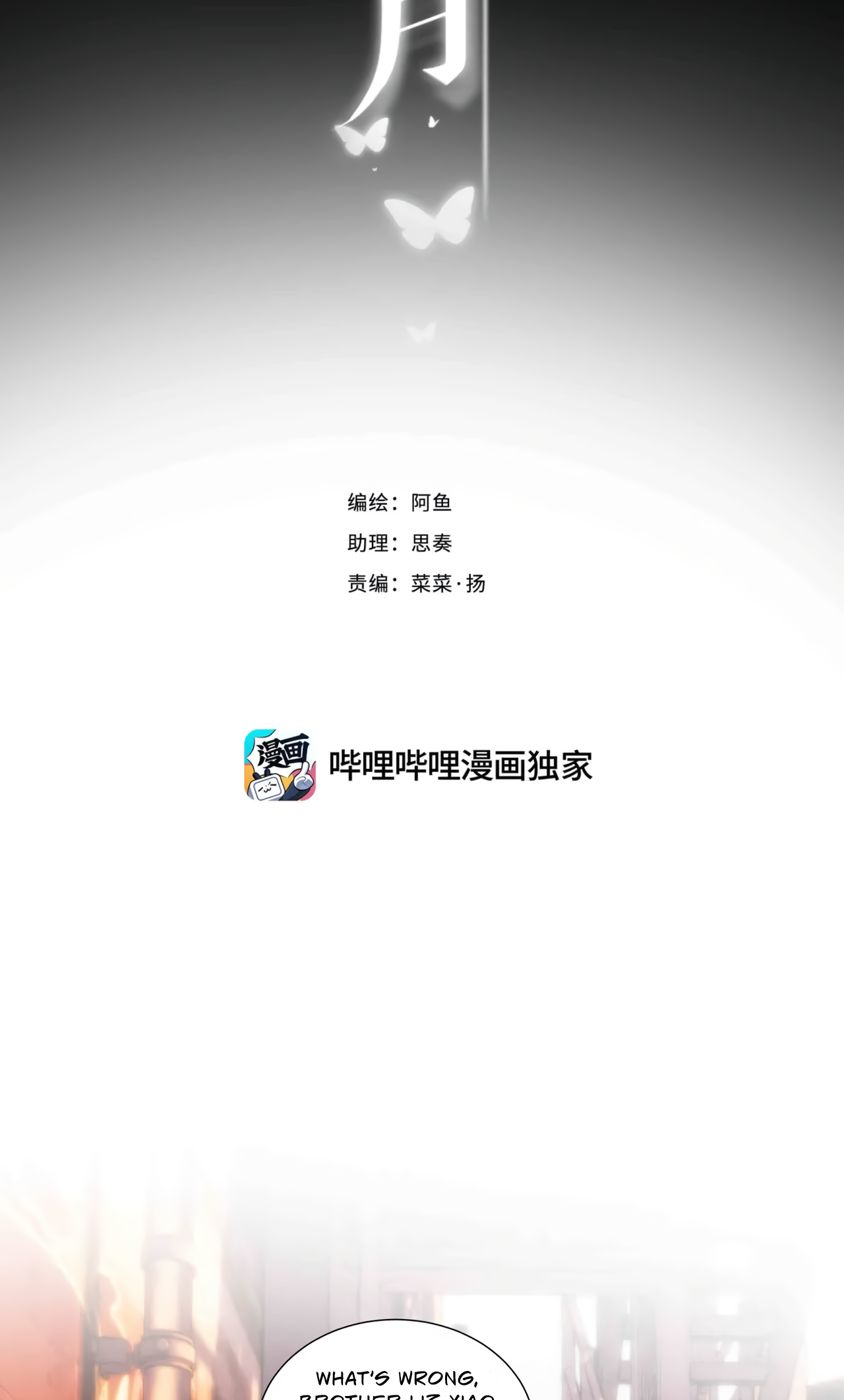 Read False Moon chapter 5 image 2 on Lezhin