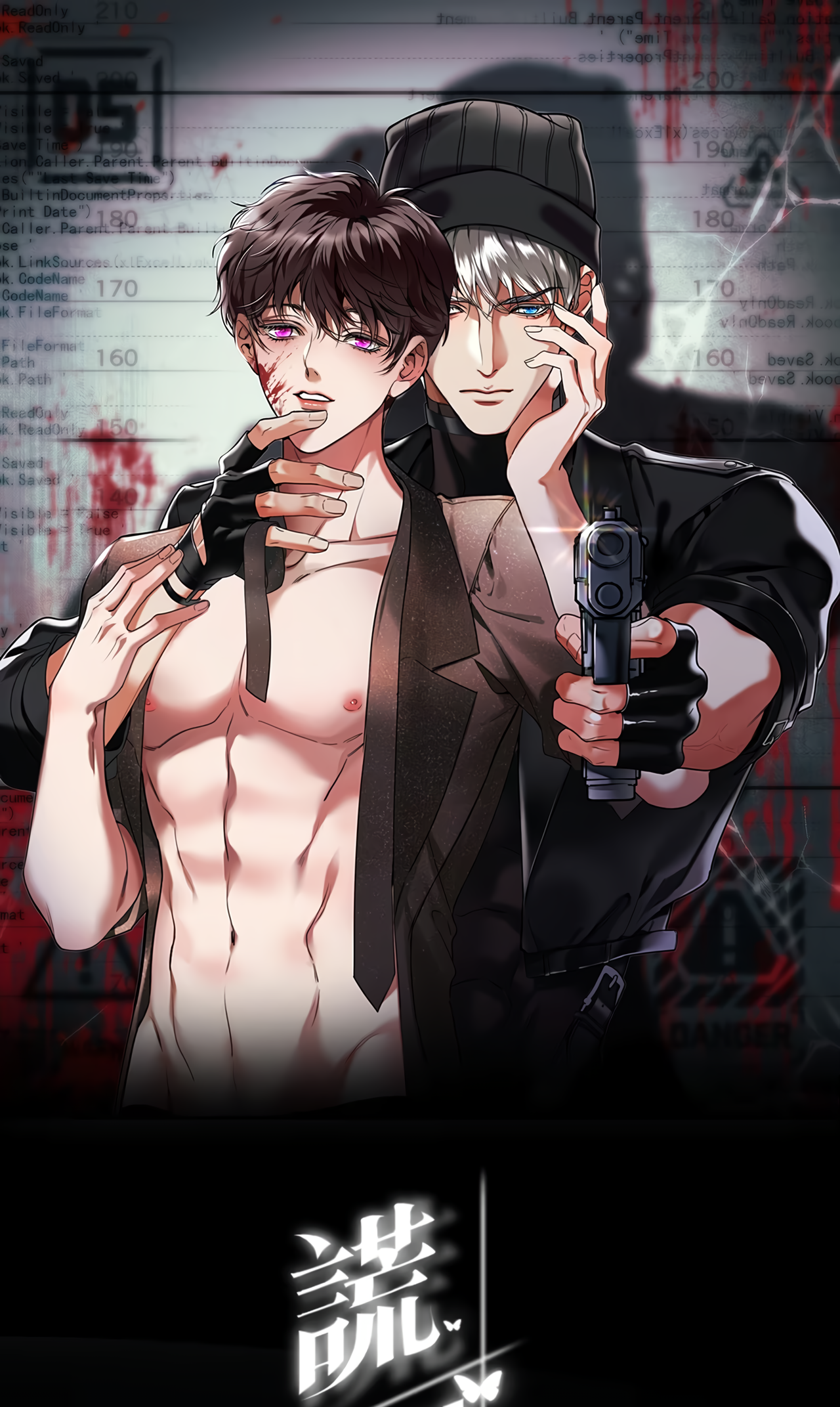 Read False Moon chapter 7 image 1 on Lezhin