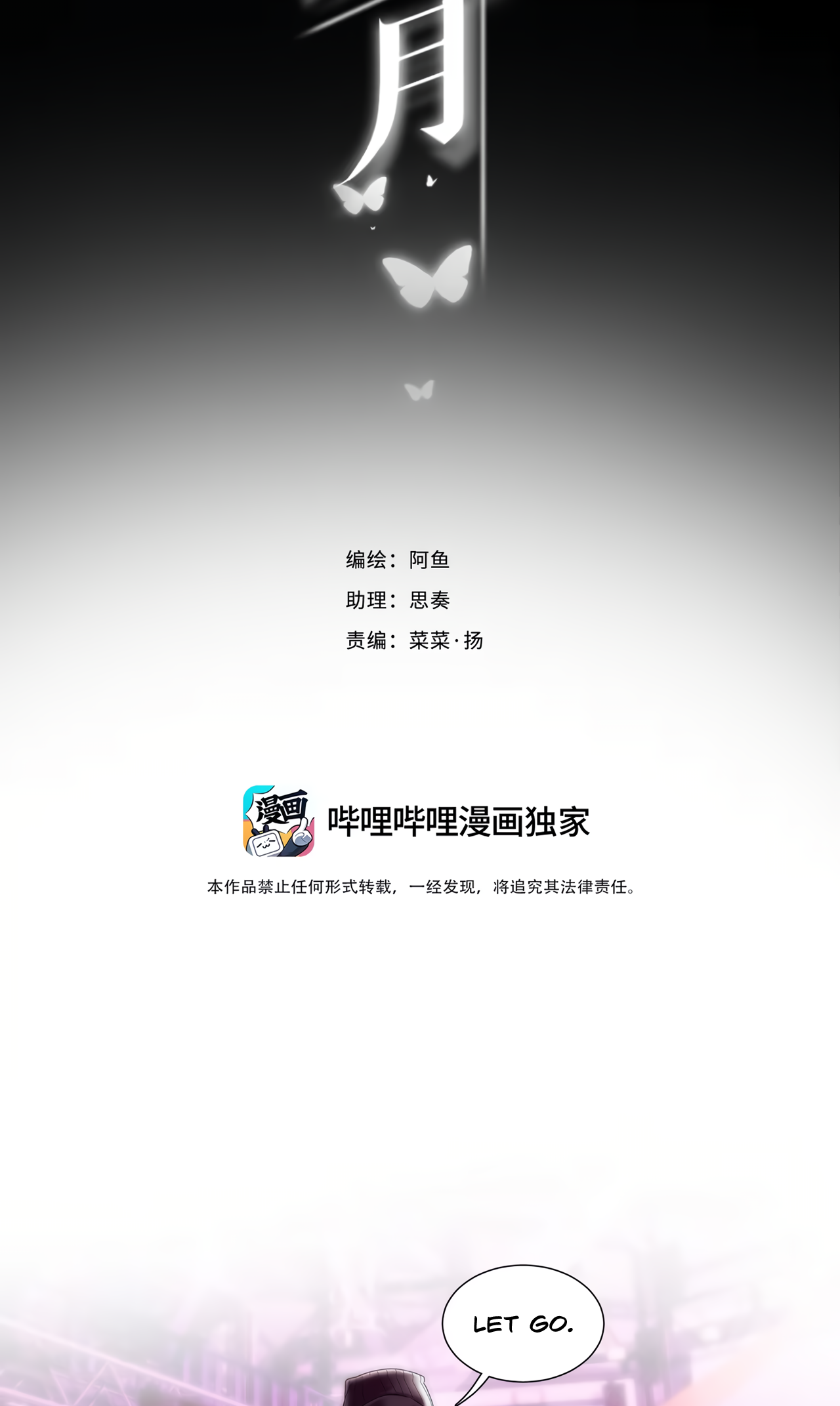 Read False Moon chapter 7 image 2 on Lezhin