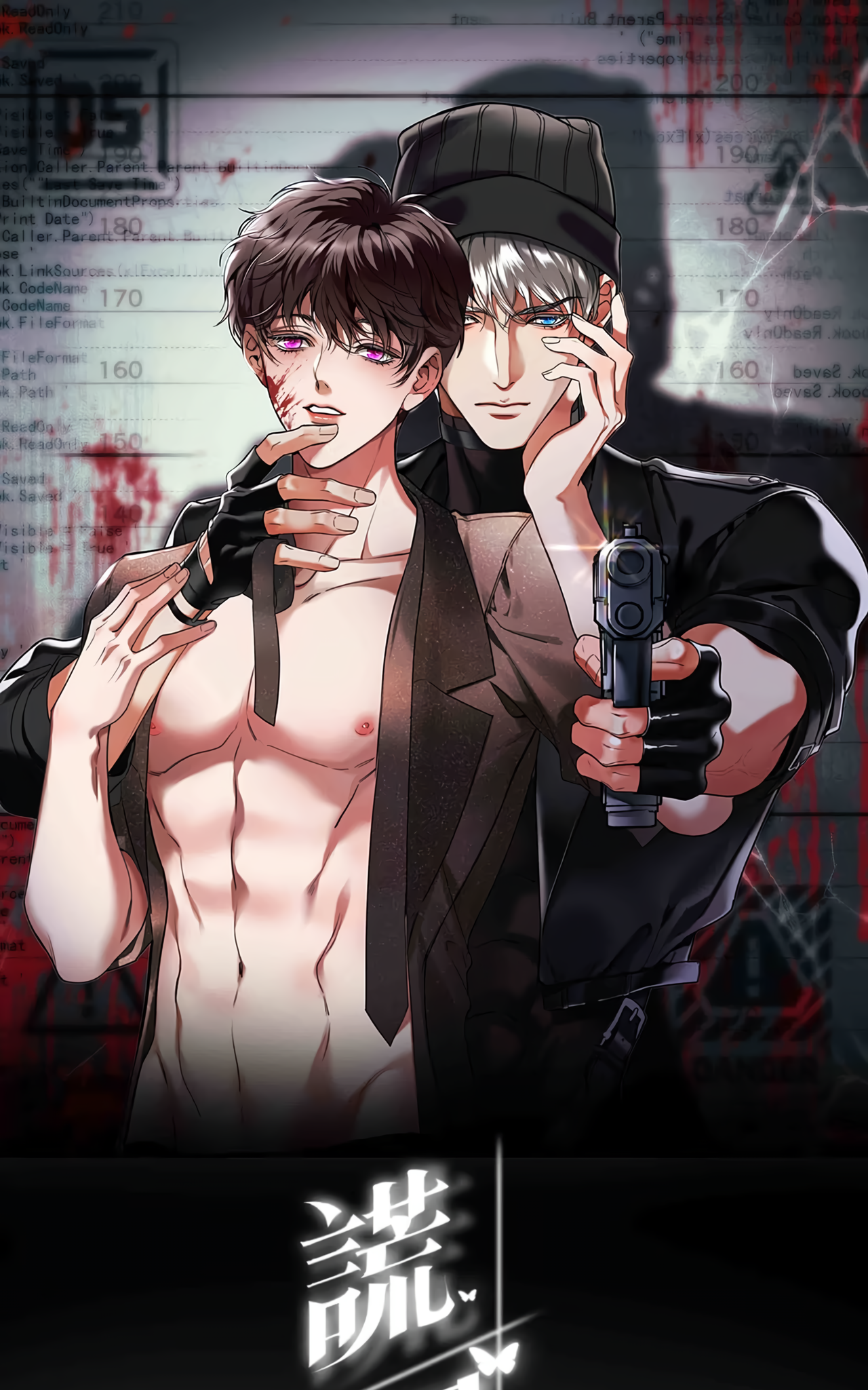 Read False Moon chapter 8 image 1 on Lezhin