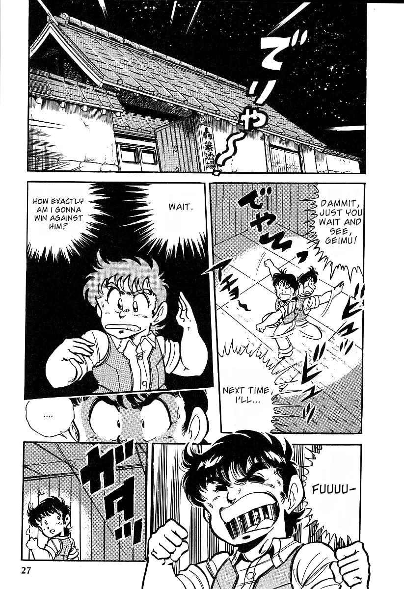 Read Famicom Rocky chapter 1 image 25 on Lezhin