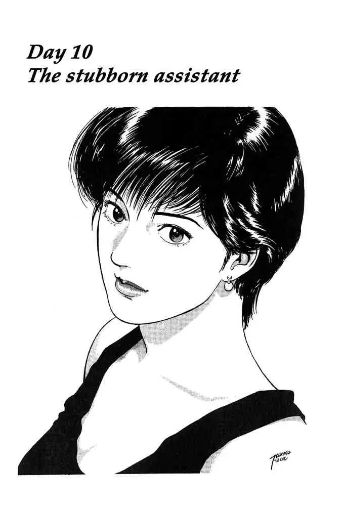 Read Family Compo chapter 10 image 0 on Lezhin