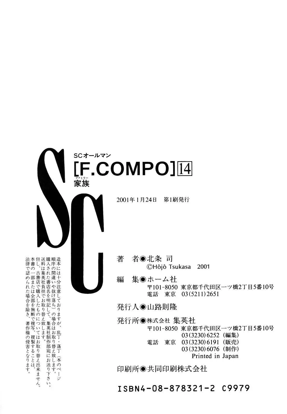 Read Family Compo chapter 102 image 27 on Lezhin