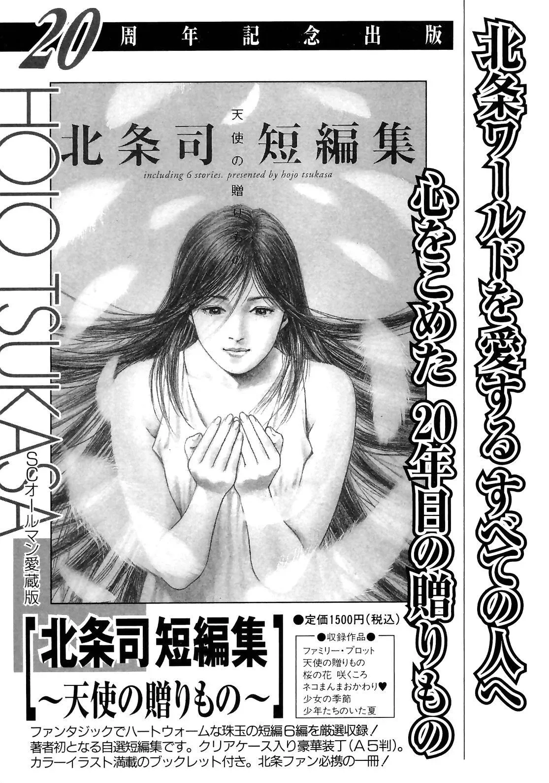 Read Family Compo chapter 102 image 28 on Lezhin