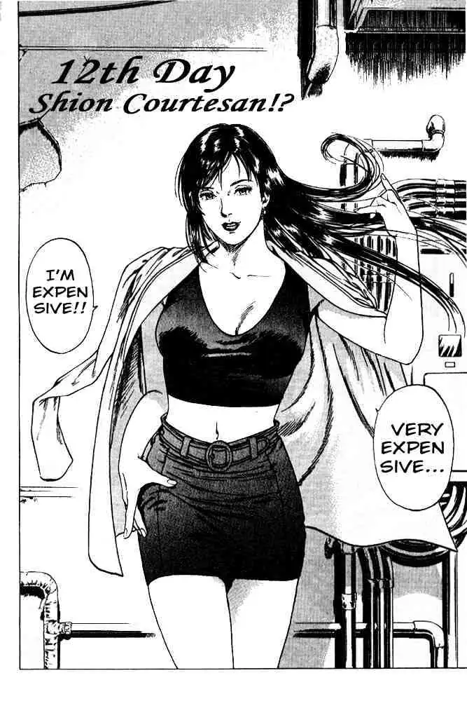 Read Family Compo chapter 12 image 1 on Lezhin