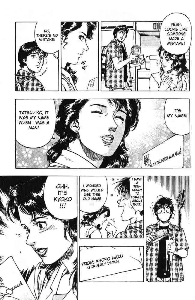 Read Family Compo chapter 14 image 3 on Lezhin