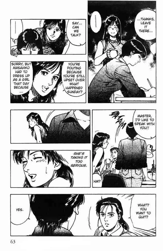 Read Family Compo chapter 17 image 4 on Lezhin