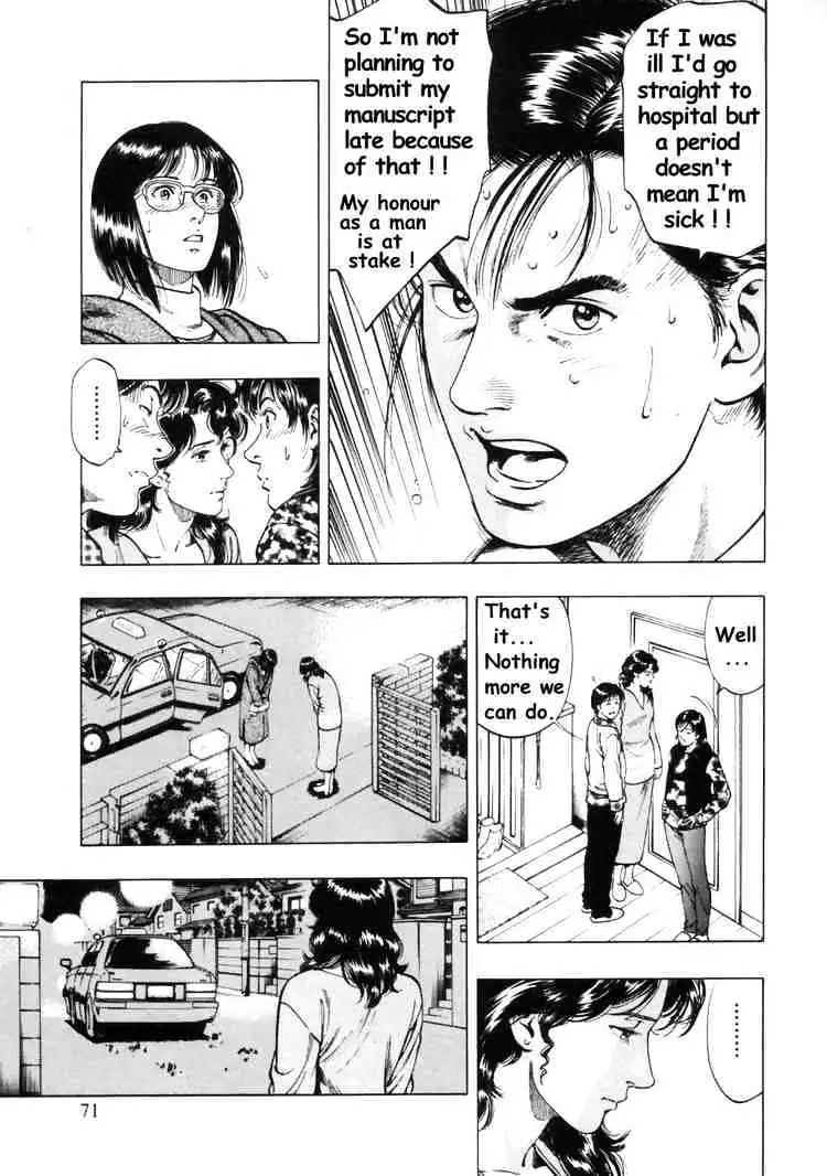 Read Family Compo chapter 31 image 12 on Lezhin