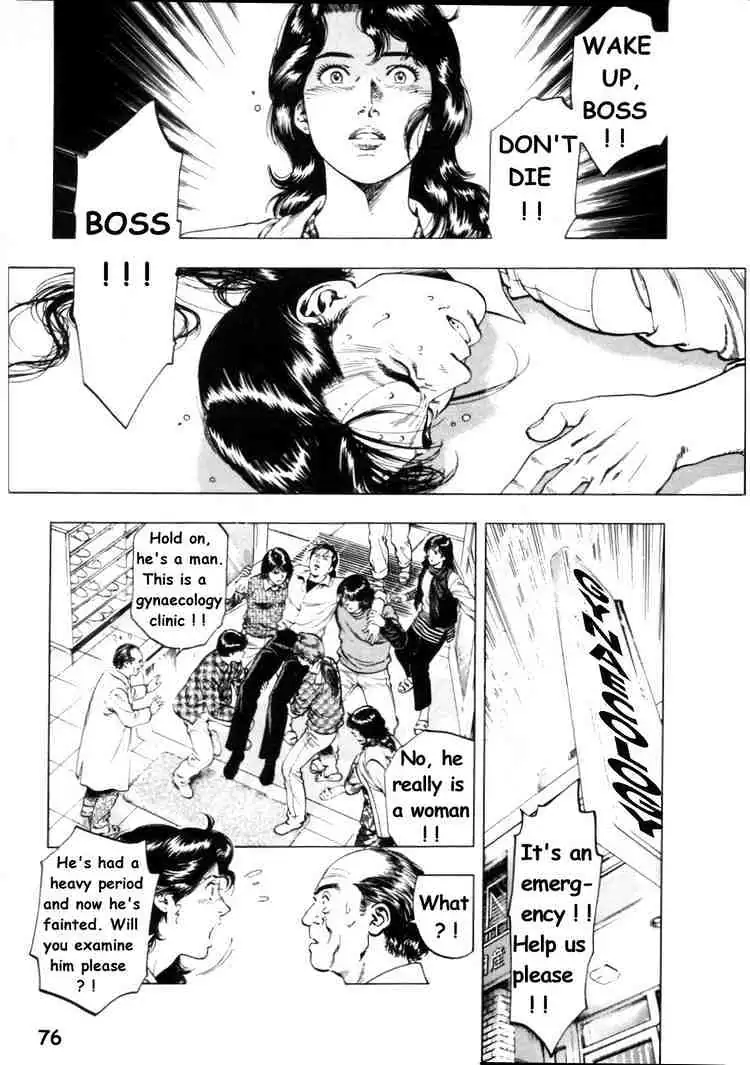 Read Family Compo chapter 31 image 17 on Lezhin