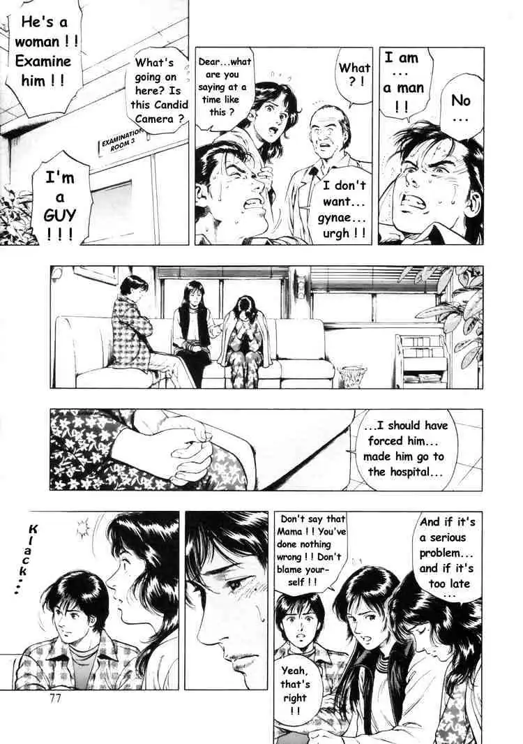 Read Family Compo chapter 31 image 18 on Lezhin