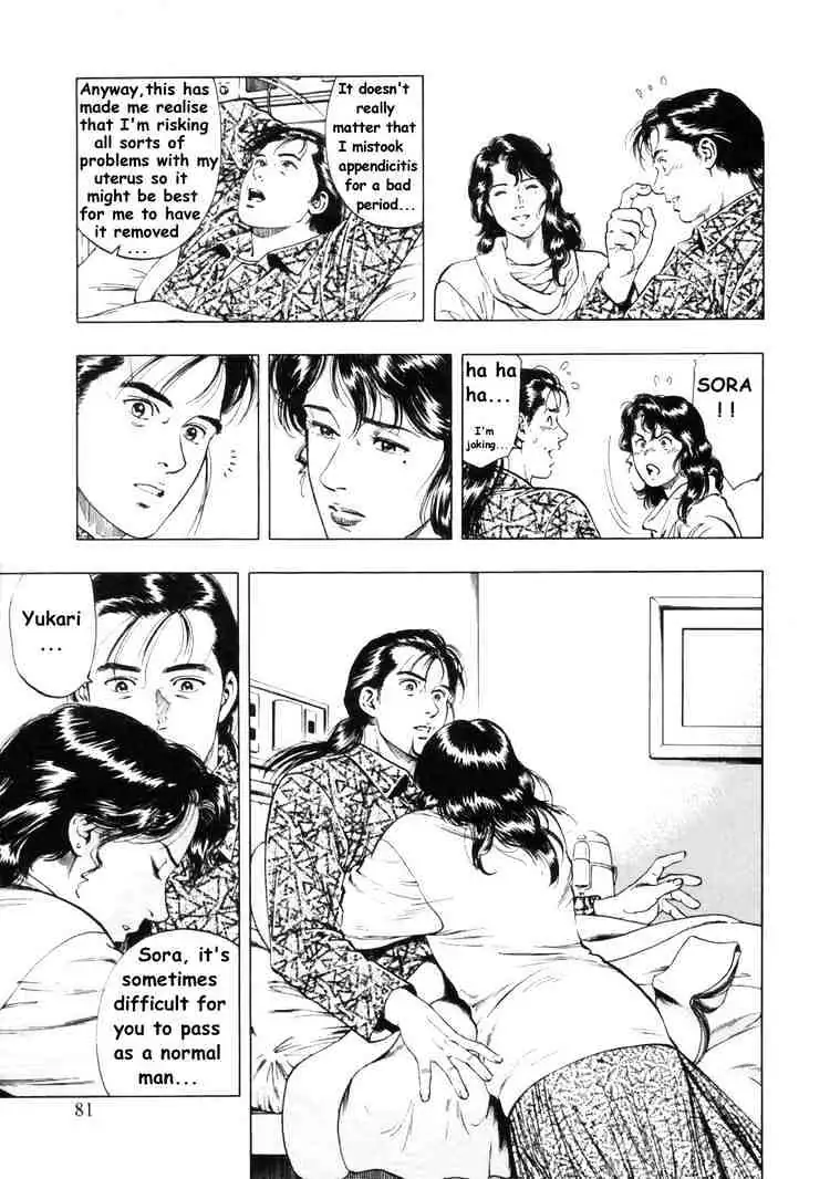 Read Family Compo chapter 31 image 22 on Lezhin