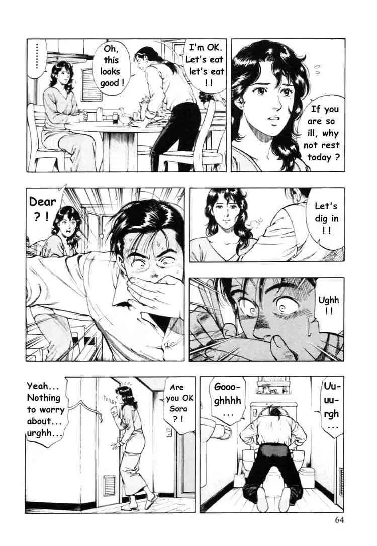 Read Family Compo chapter 31 image 5 on Lezhin