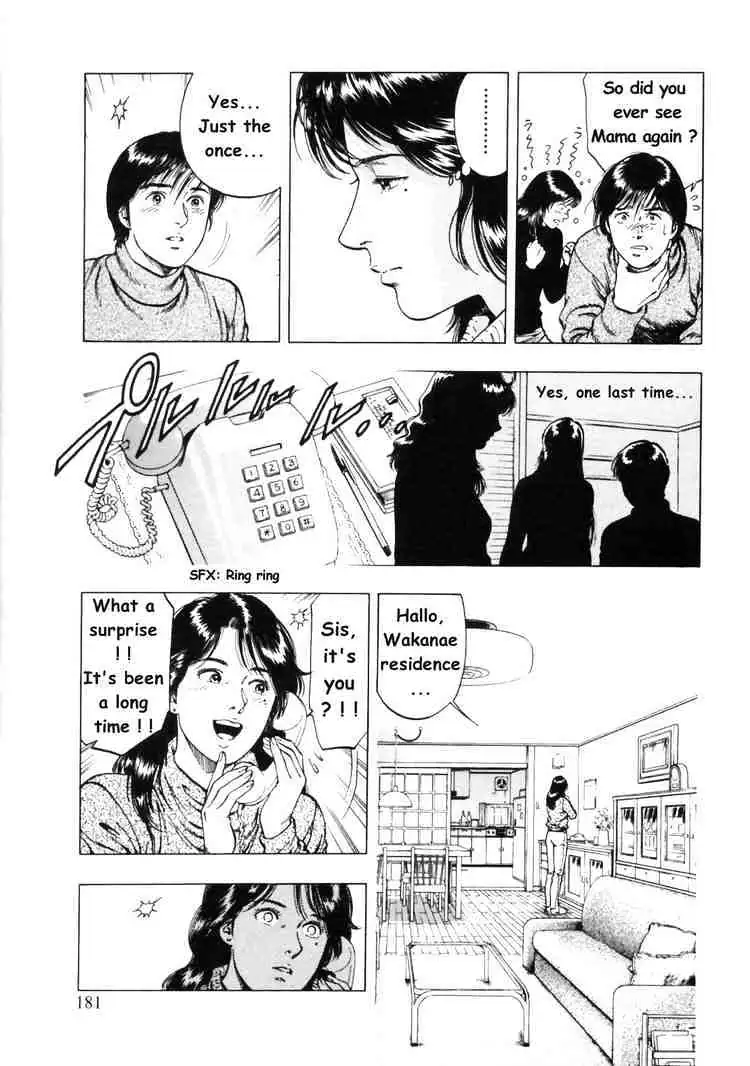 Read Family Compo chapter 35 image 12 on Lezhin