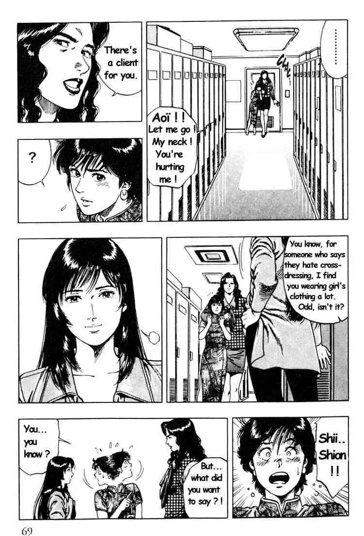 Read Family Compo chapter 38 image 12 on Lezhin