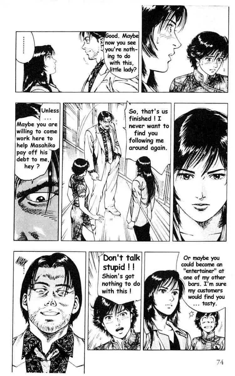 Read Family Compo chapter 38 image 17 on Lezhin