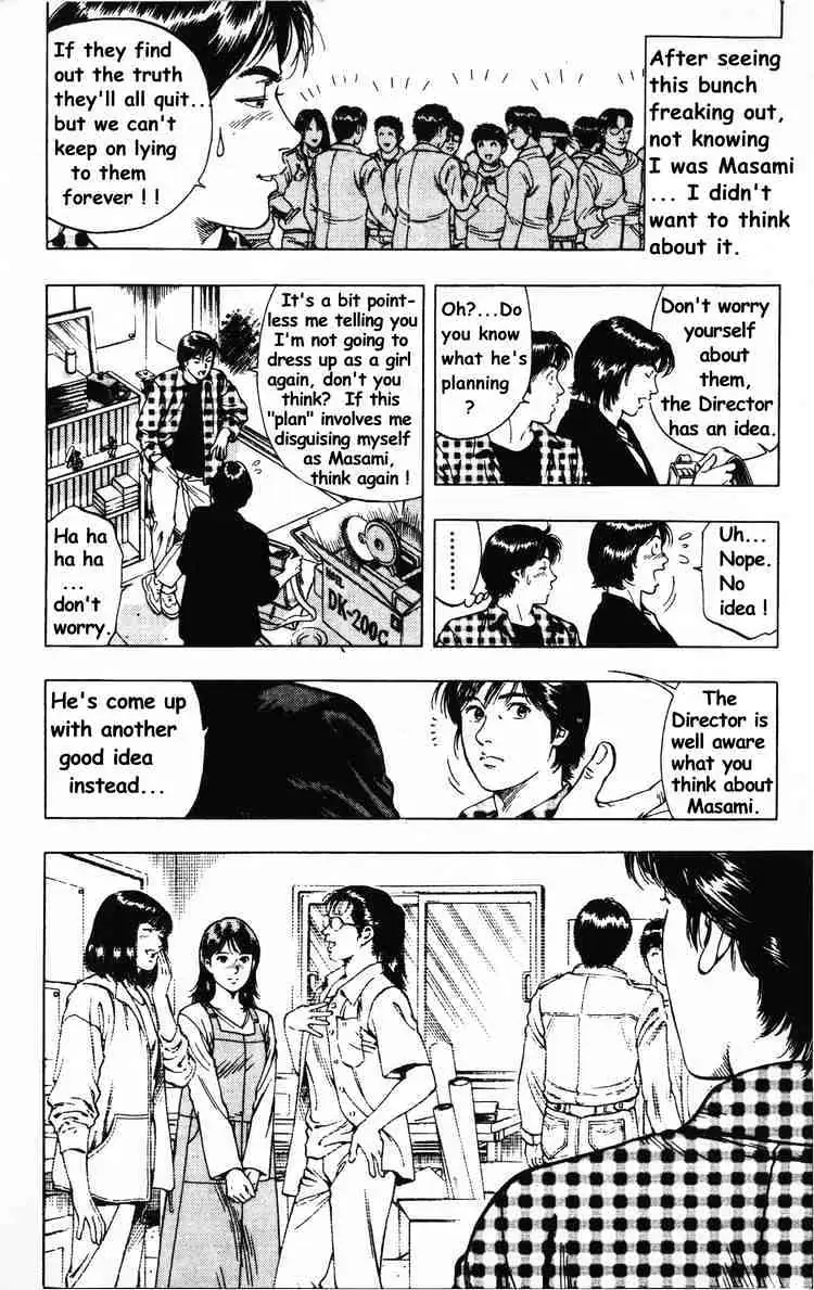 Read Family Compo chapter 41 image 5 on Lezhin