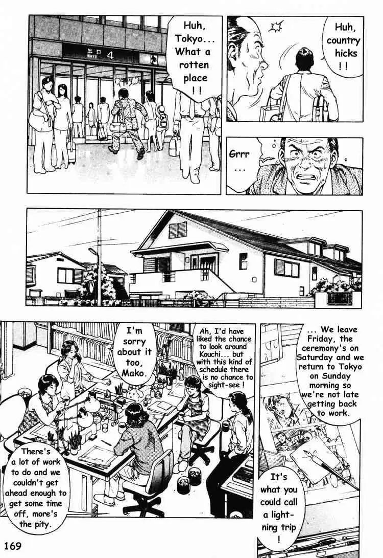 Read Family Compo chapter 42 image 4 on Lezhin
