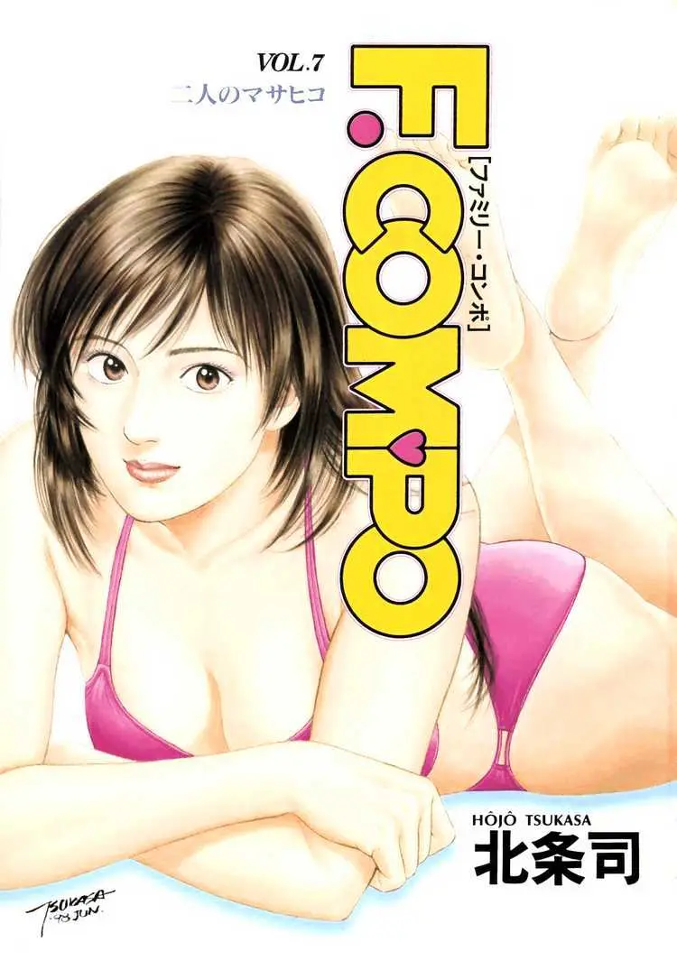 Read Family Compo chapter 43 image 1 on Lezhin