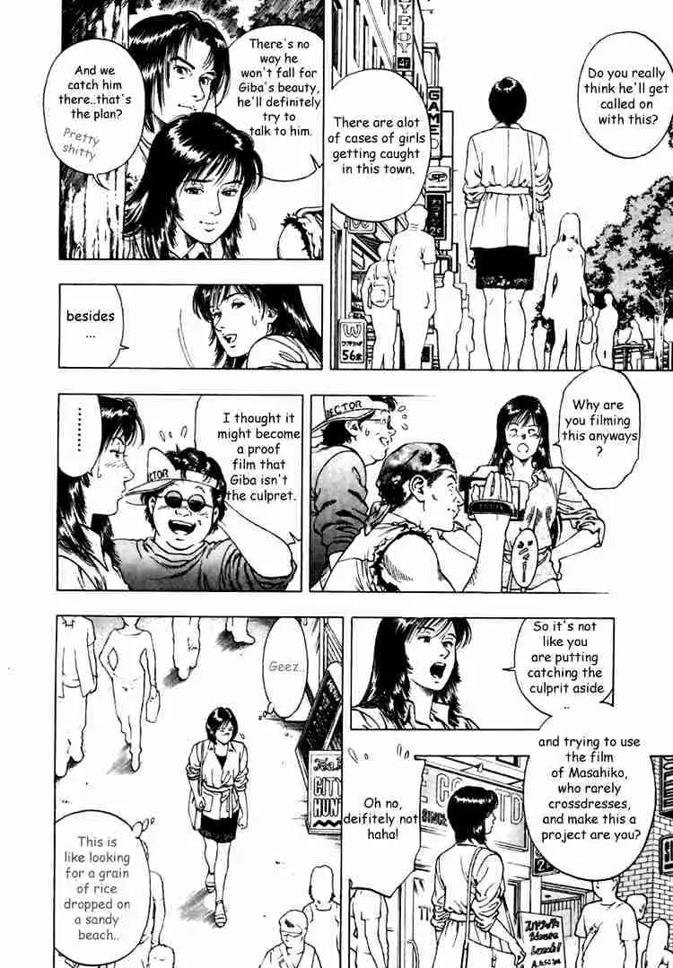 Read Family Compo chapter 47 image 11 on Lezhin