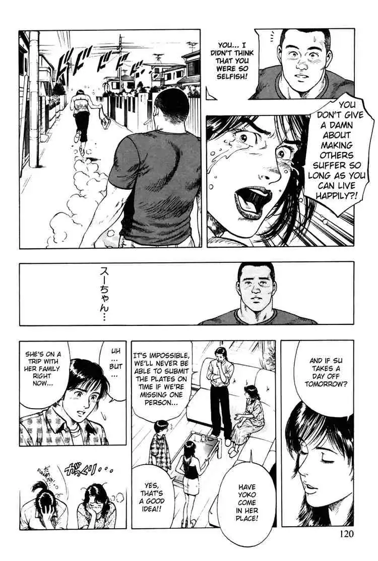 Read Family Compo chapter 54 image 5 on Lezhin
