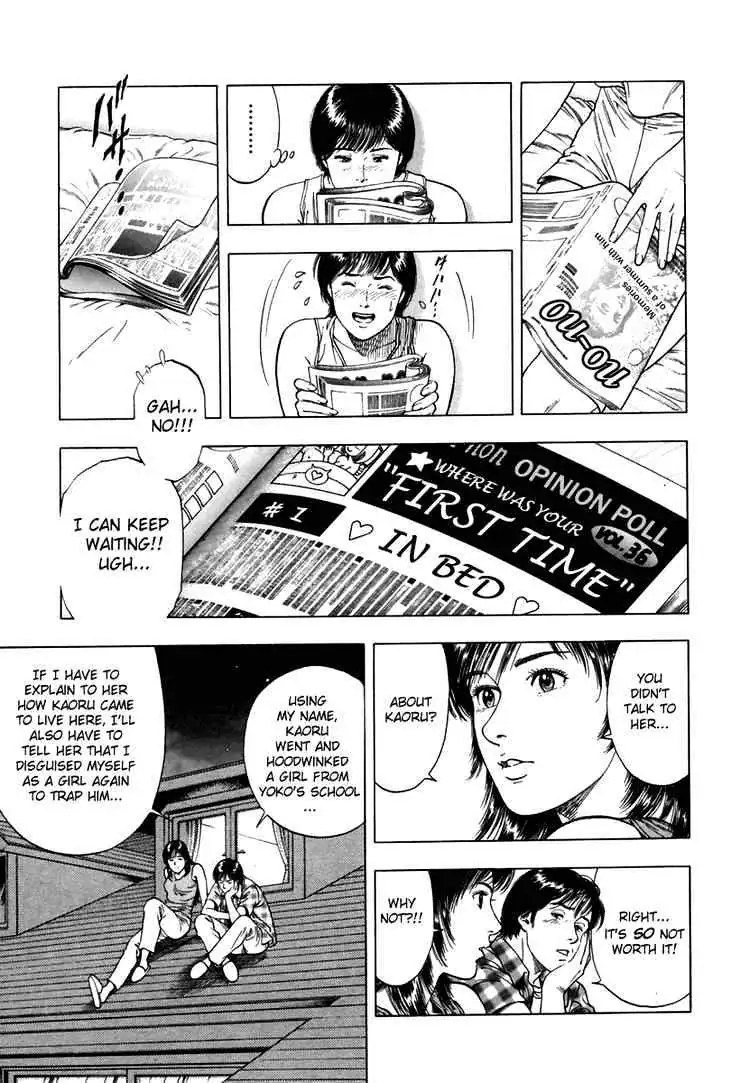 Read Family Compo chapter 55 image 6 on Lezhin