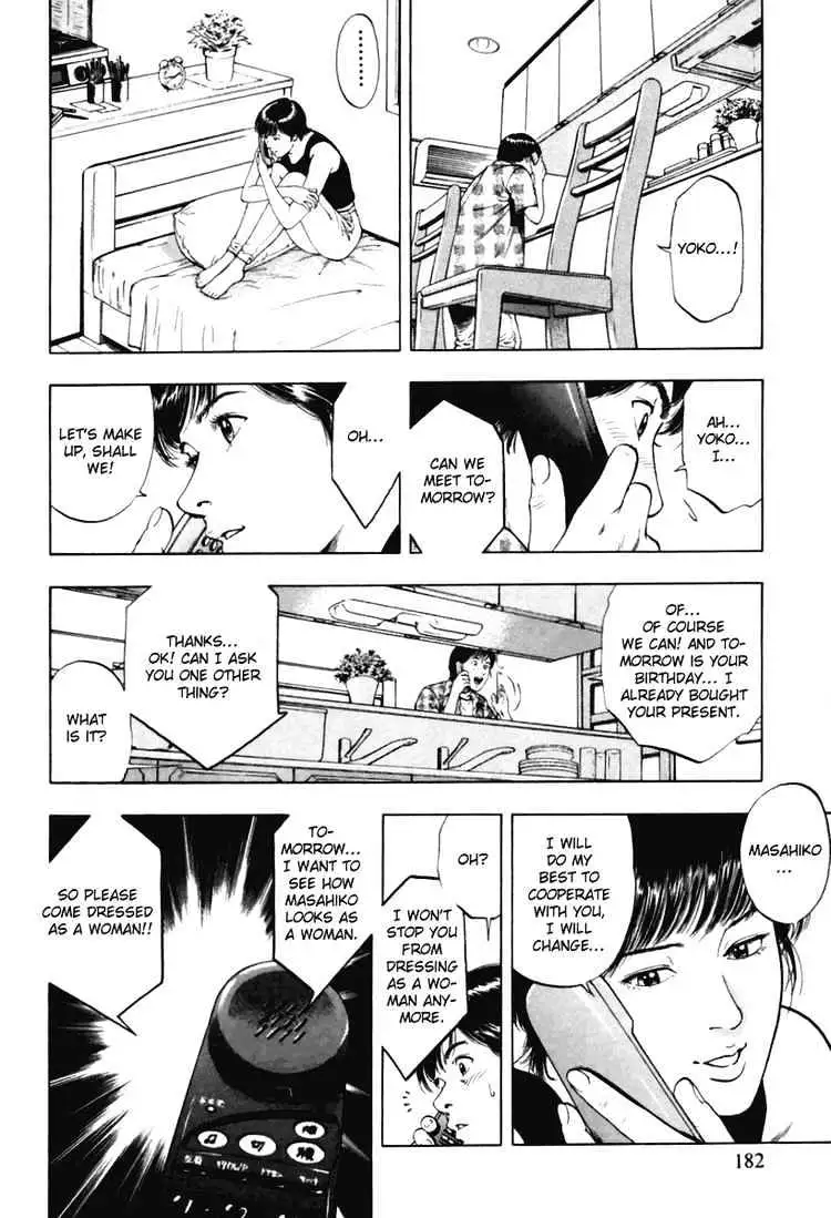 Read Family Compo chapter 56 image 11 on Lezhin