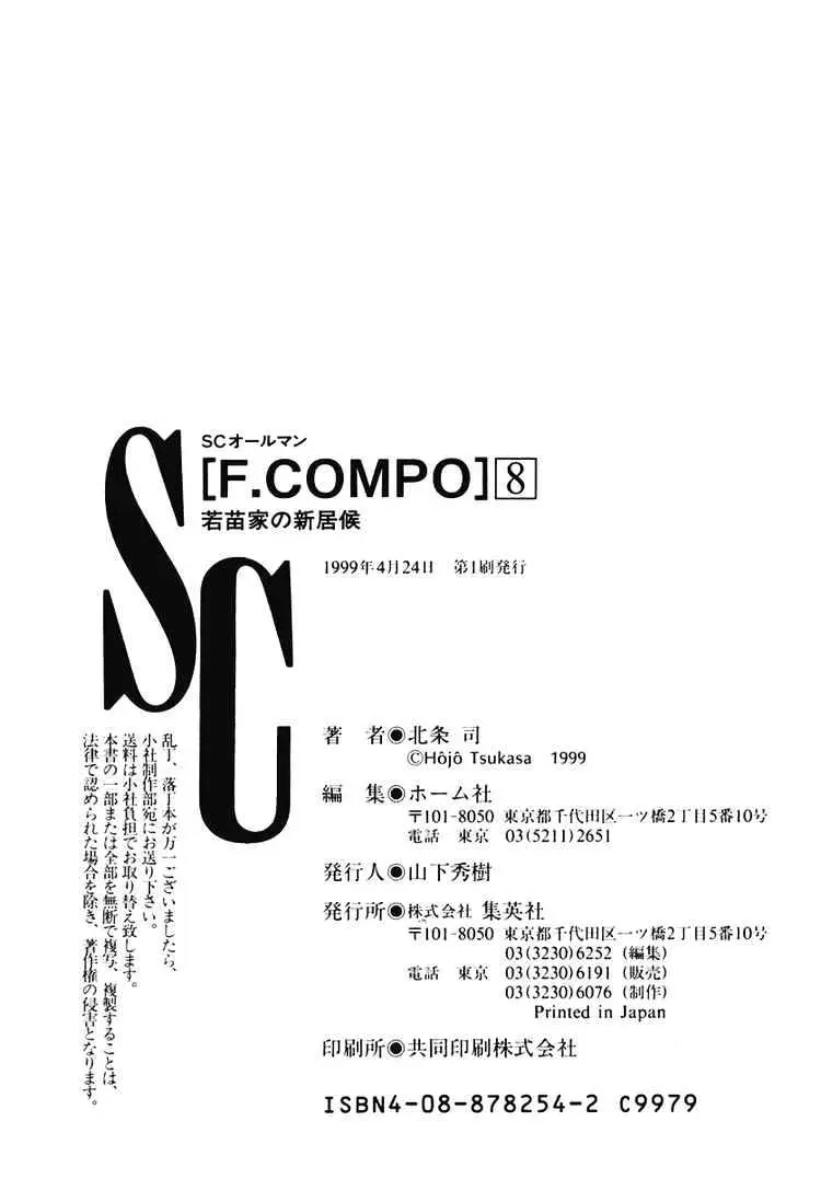 Read Family Compo chapter 56 image 27 on Lezhin