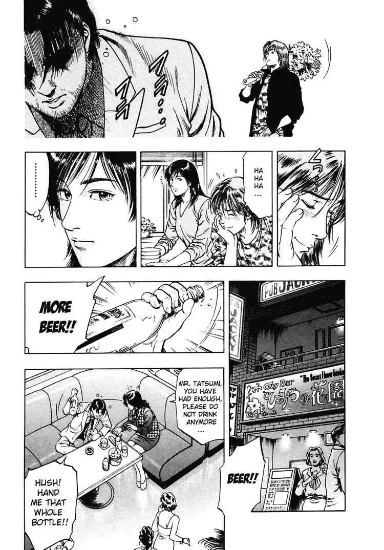 Read Family Compo chapter 61 image 2 on Lezhin