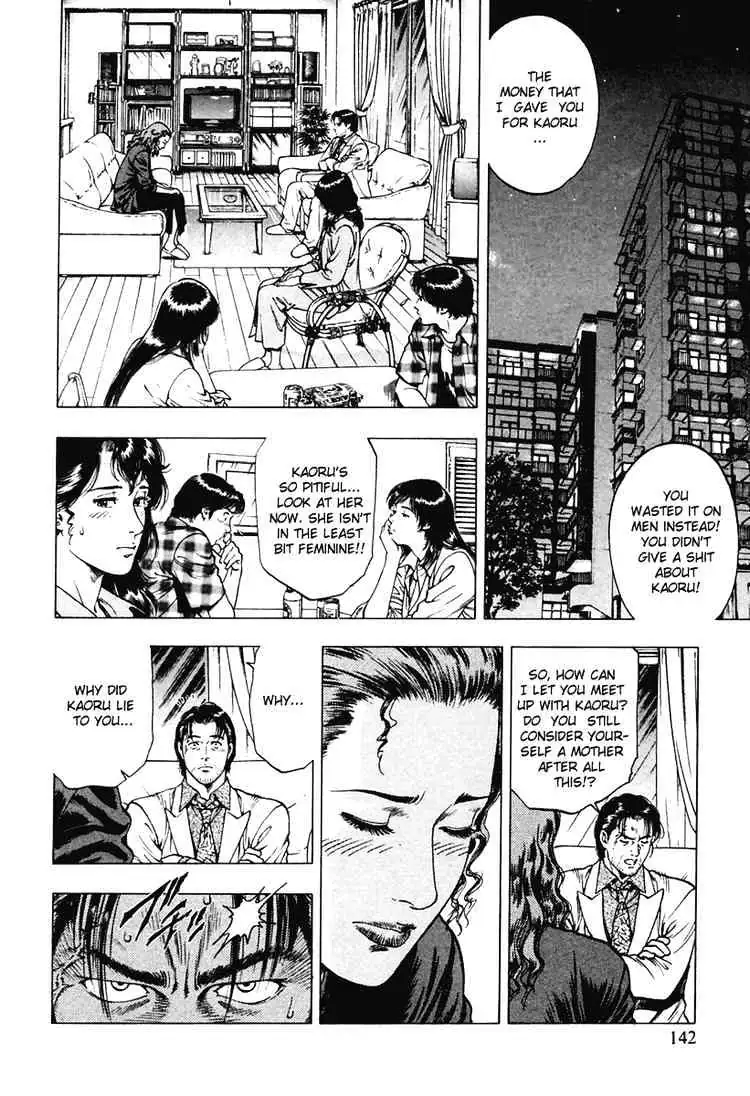 Read Family Compo chapter 62 image 3 on Lezhin