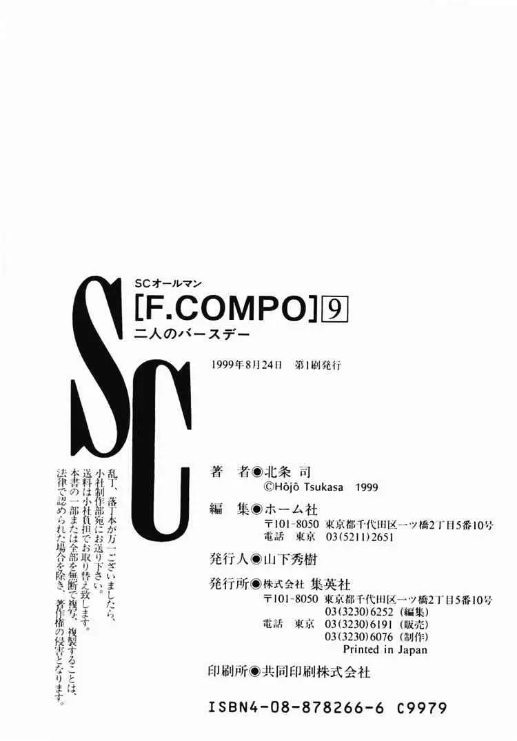 Read Family Compo chapter 63 image 27 on Lezhin